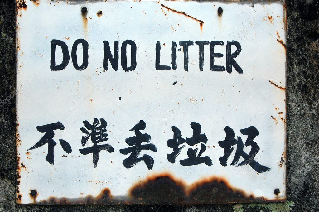 Do not litter sign Kuala Lumpur Malaysia