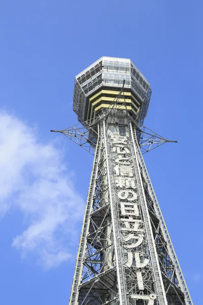 Tutenkaku dans le nouveau monde à Osaka — Photo