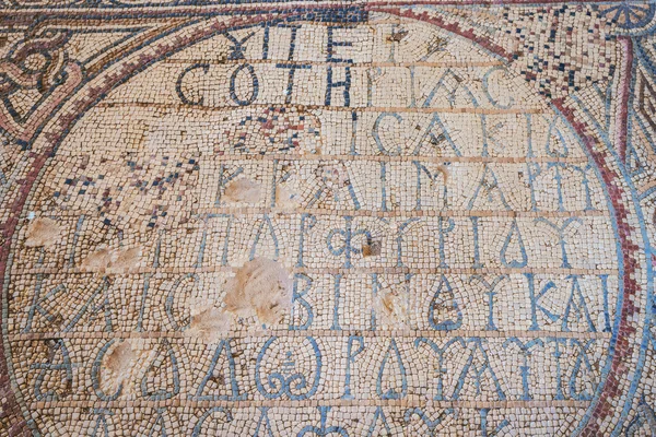 Мозаичные римские руины, Ум-Ар-Расас, Иордания Лицензионные Стоковые Изображения