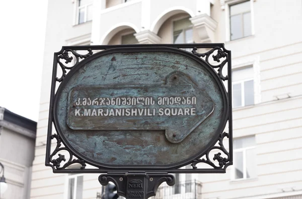 Tiflis Gürcistan marjanishvili Meydanı.