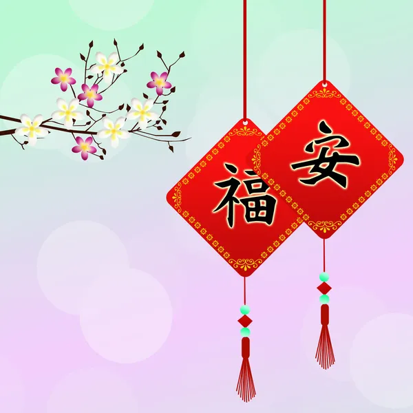 Chinese amulets — Stock Photo, Image