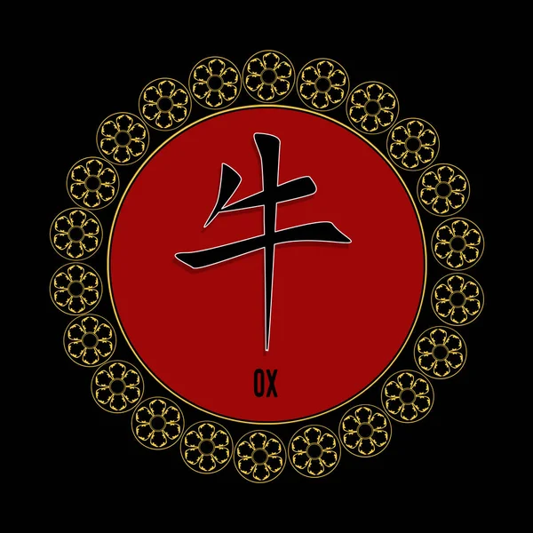 Chinese Horoscope Symbol — Stockfoto