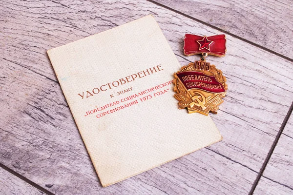 ベラルーシ ノボポルトスク 11月 2021 ソ連のメダルを閉じる — ストック写真