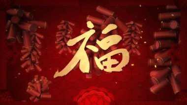 Geleneksel Çince ay yeni yıl Çin kaligrafi nimet