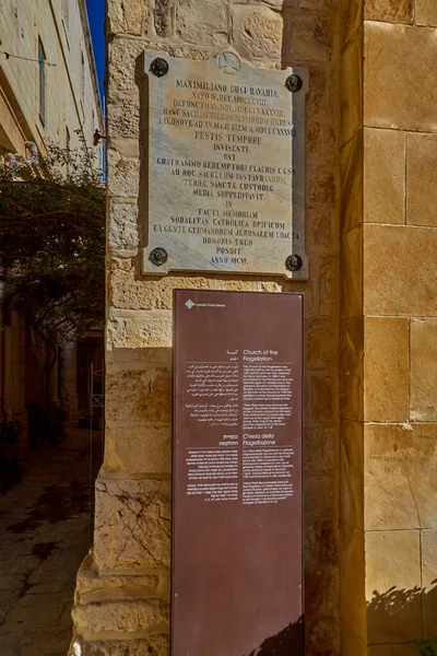 Jérusalem Israël Novembre 2021 Inscription Sur Église Flagellation Deuxième Station — Photo