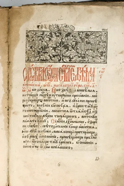 Eski Parşömen