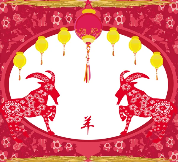 2015 year of the goat, Chinese Mid Autumn festival — Stock Vector