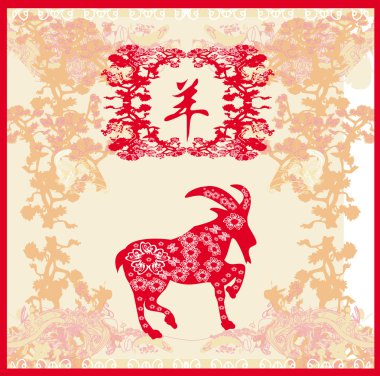 Keçinin 2015 yılı 