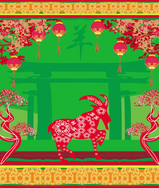 2015 año de la cabra, Festival chino de mediados de otoño — Vector de stock