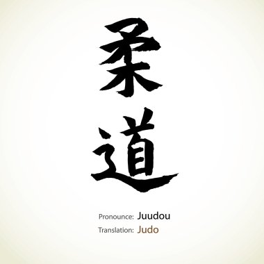 Japon hat, kelime: judo