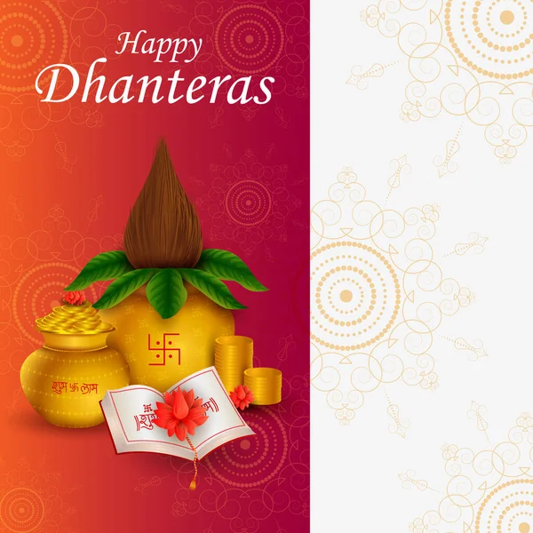 Kalash d'or pour Happy Dhanteras Diwali fête fête fête de l'Inde fond de salutation — Image vectorielle