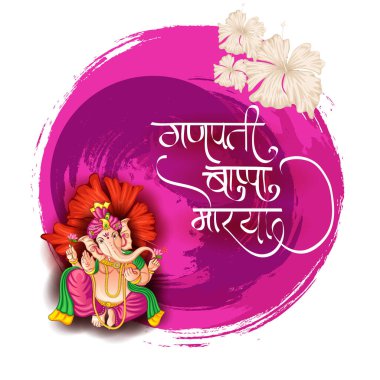 vector illustration of Lord Ganapati for Happy Ganesh Chaturthi festival religious banner background with Hindi text meaning My Lord Ganesha