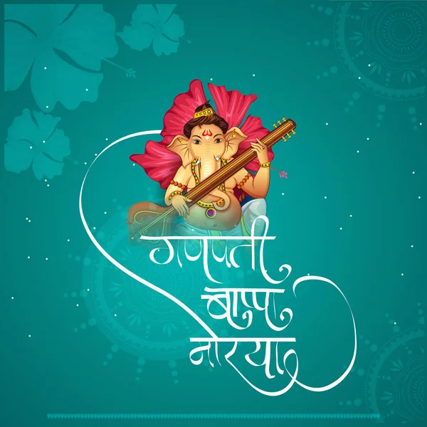 Vector Illustration Lord Ganapati Happy Ganesh Chaturthi Festival Religious Banner — Stockvector