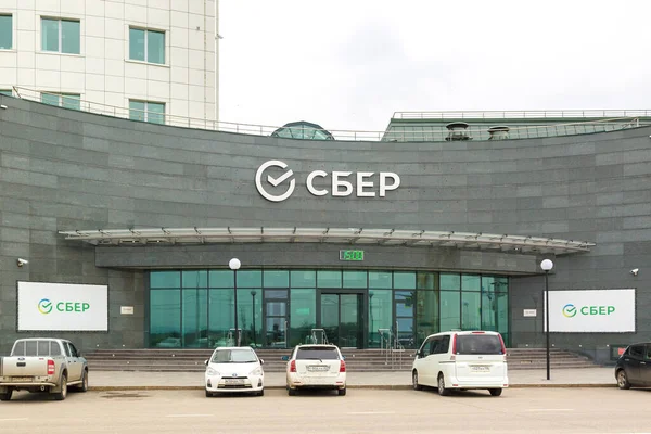 Irkutsk Rusia Julio 2021 Sberbank Edificio Oficinas Centro Ciudad Editoria —  Fotos de Stock