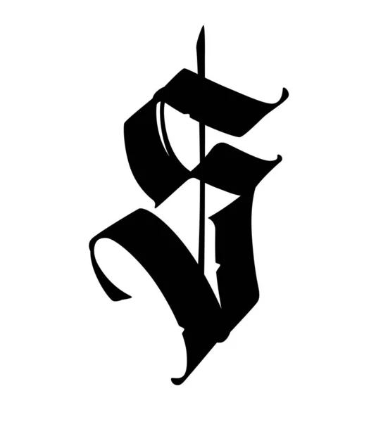字母S是哥特式的 这个符号在白色的背景上是孤立的 书法和字母书写 中世纪拉丁字母 公司的标志 字母表纹身用的精致字体 — 图库矢量图片