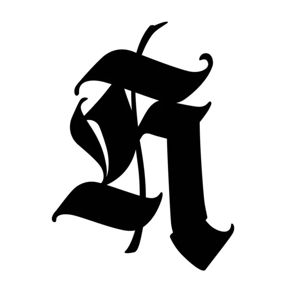 字母H为哥特式风格 这个符号在白色的背景上是孤立的 书法和字母书写 中世纪拉丁字母 公司的标志 字母表纹身用的精致字体 — 图库矢量图片