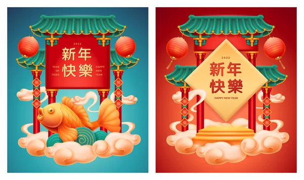 CNY Grußkarte, Glückliches Chinesisches Neujahr Poster — Stockvektor