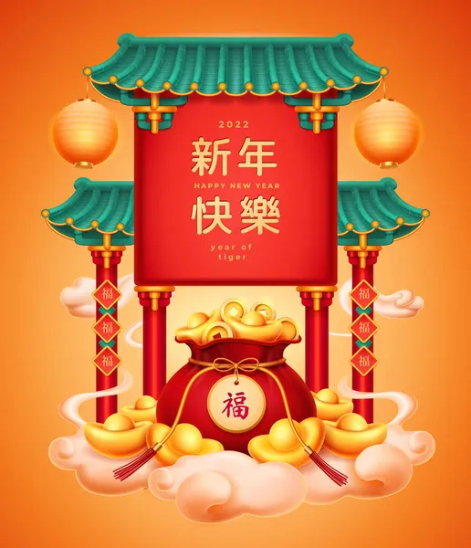 Chiński Nowy Rok Tygrysa 2022 karta uroczystości — Wektor stockowy
