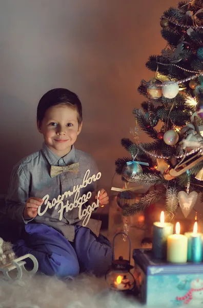 Jongen en kerstboom — Stockfoto