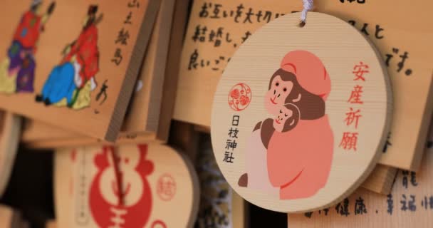 Tablettes votives au sanctuaire Hie à Tokyo — Video