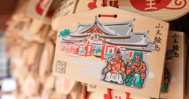 Comprimidos votivos no santuário Hie em Tóquio — Vídeo de Stock