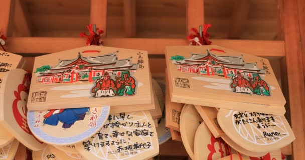Comprimidos votivos no santuário Hie em Tóquio — Vídeo de Stock
