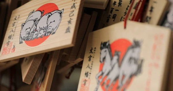 Вотивные таблички в храме Оомия Хачиман в Токио — стоковое фото