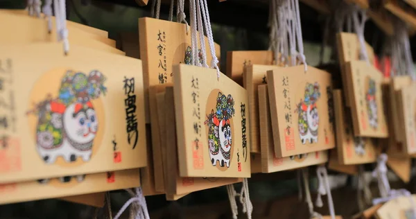 Votivtabletter på Oomiya Hachiman Shrine i Tokyo — Stockfoto