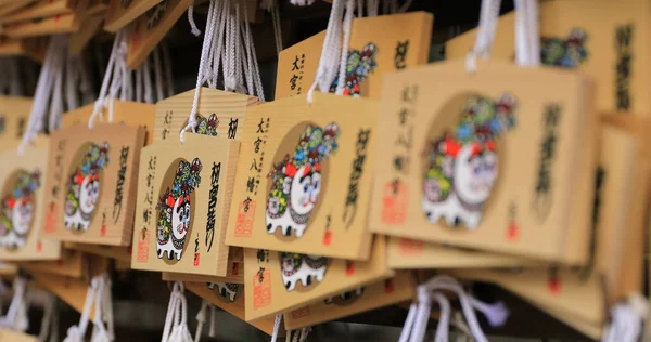 東京の大宮八幡神社のヴォーティブタブレット — ストック写真