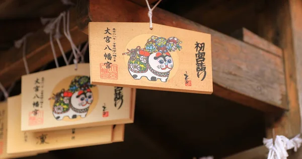 東京の大宮八幡神社のヴォーティブタブレット — ストック写真