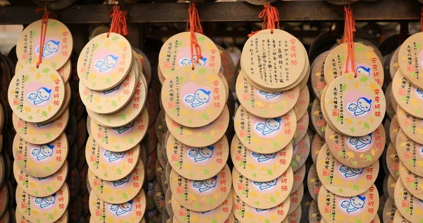 Comprimidos votivos no santuário Oomiya hachiman em Tóquio — Fotografia de Stock