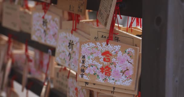 Tabletki Votive Japońskim Tradycyjnym Sanktuarium Suginami Tokyo Japan 2019 Wotywne — Wideo stockowe