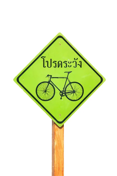 Sinais de tráfego de bicicleta — Fotografia de Stock