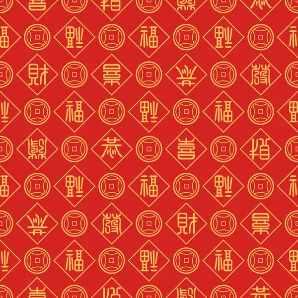 Sömlös kinesisk kalligrafi "gong xi fa cai" bakgrund — Stock vektor
