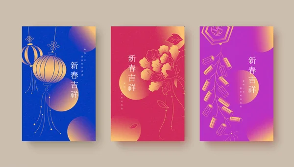 中国の提灯 牡丹の花や爆竹の近代的なグラデーションイラスト 招待状 グリーティングカード レストランメニューに適したグラフィックテンプレート 新年明けましておめでとうございます — ストックベクタ