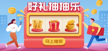 Faceless people hurrying to draw game machine to get special offer. Translation: Win big prizes from draw game, Enter now vector stock vector