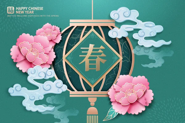 Modelo Cartaz Ano Novo Chinês Vintage Texto Chinês Forma Lanterna — Vetor de Stock