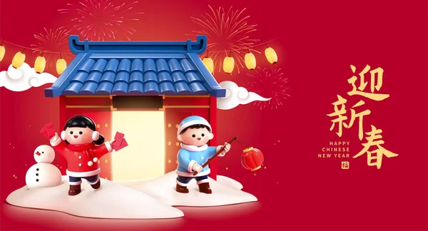 Design Cena Véspera Ano Novo Chinês Crianças Asiáticas Bonitos Estão — Vetor de Stock