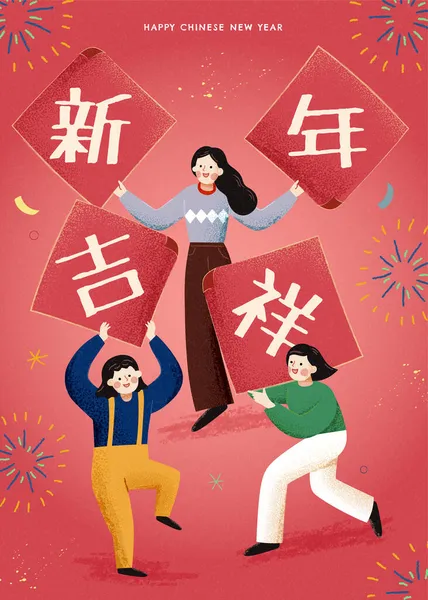 Young Asian Teenager Holding Greeting Spring Couplets Dancing Party Translation — Stock Vector