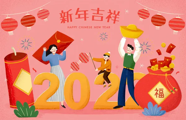 Söt Cny Illustration Asiatisk Familjedans Runt 2022 Nummer Med Andra — Stock vektor