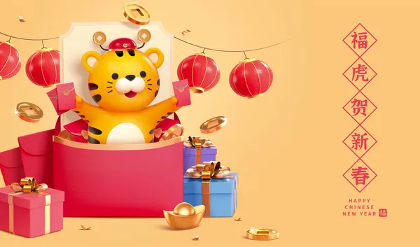2022 Κινεζικό Πρότυπο Πανό Νέου Έτους Zodiac Χαριτωμένο Τίγρη Άλμα — Διανυσματικό Αρχείο