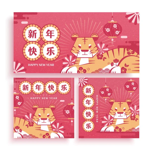 2022 Cny Tigris Állatöv Téma Sablonok Elrendezés Beleértve Web Banner — Stock Vector