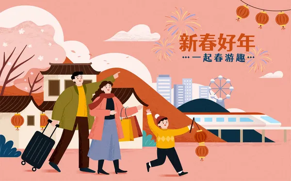 Aziatische Familie Met Een Sightseeing Tour Traditionele Moderne Steden Concept — Stockvector