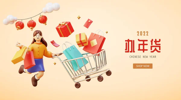 Cny Shopping Banner Woman Pushing Trolley Buying Many Gifts Goods — Stock Photo, Image