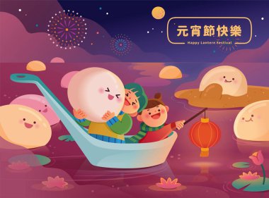Creative illustration of cute Asian children sitting on a large spoon floating on a glutinous rice ball soup lake. Translation: Happy Lantern Festival