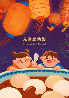 Creative illustration of cute Asian children enjoying a large bowl of sweet glutinous rice ball soup under beautiful lanterns. Translation: Happy Yuanxiao Festival