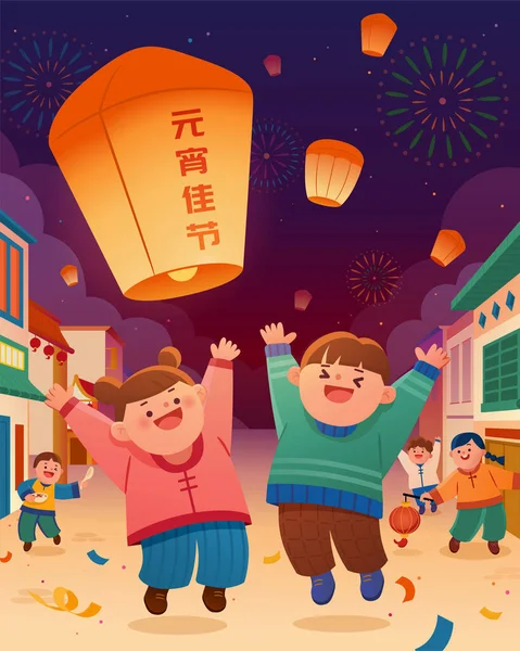 Cute Asian Children Playing Lively Street Releasing Sky Lanterns Night — Stockvector