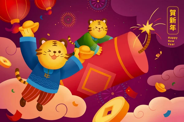 2022 Cny Illustration Cute Tigers Sitting Firecracker Flying Sky Translation — Vector de stock