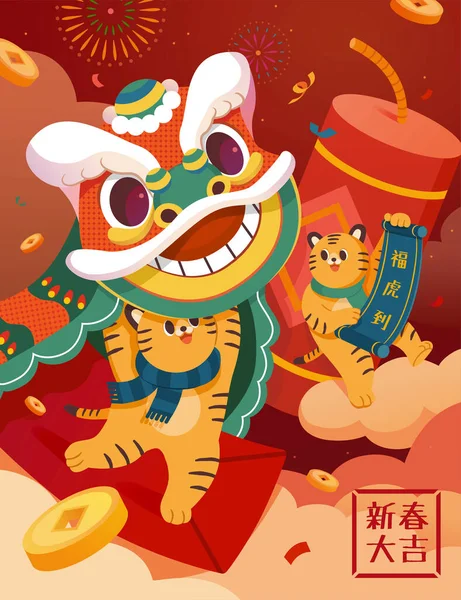 2022 Cny Illustration Cute Tigers Performing Lion Dance Holding Greeting — Stock vektor
