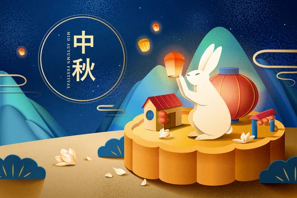 Mid Autumn Festival Illustration Giant Rabbit Releases Sky Lanterns Moon — Stockvektor